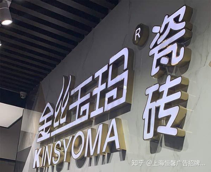 招牌制作行业趋势：从设计到创意的转型